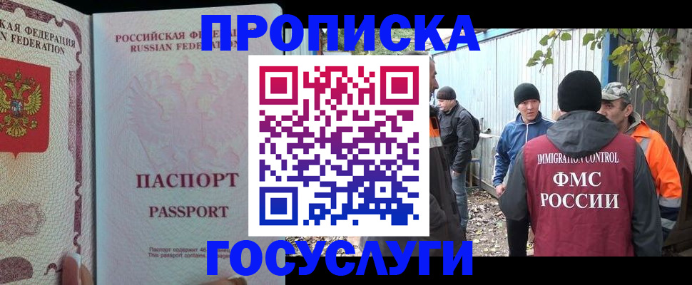 временная регистрация для школы в Кондопоге